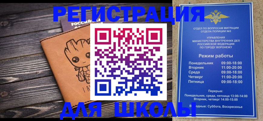 временная регистрация адрес в Искитиме